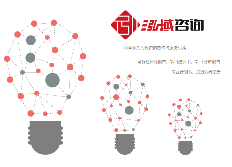 专业编写杭州投资项目可行性研究报告