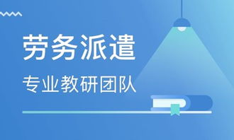 城阳区专业人力资源派遣可靠吗 聚鑫顺通劳务供应